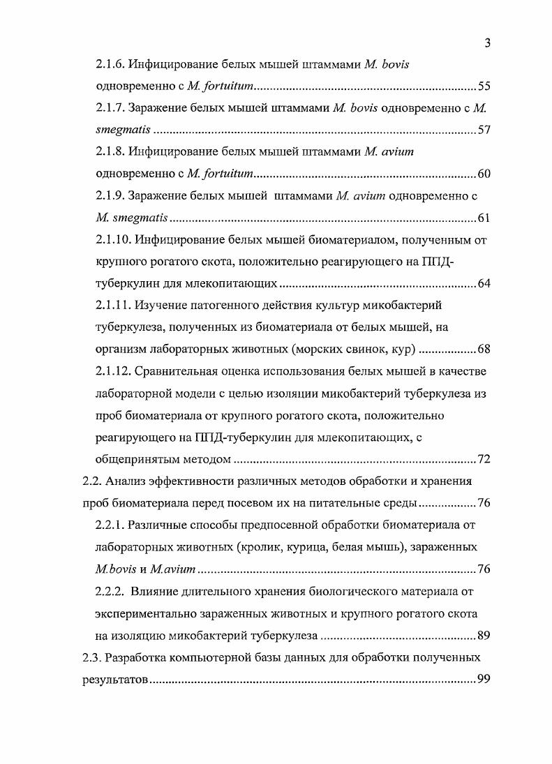 1.2. Лабораторная диагностика туберкулеза