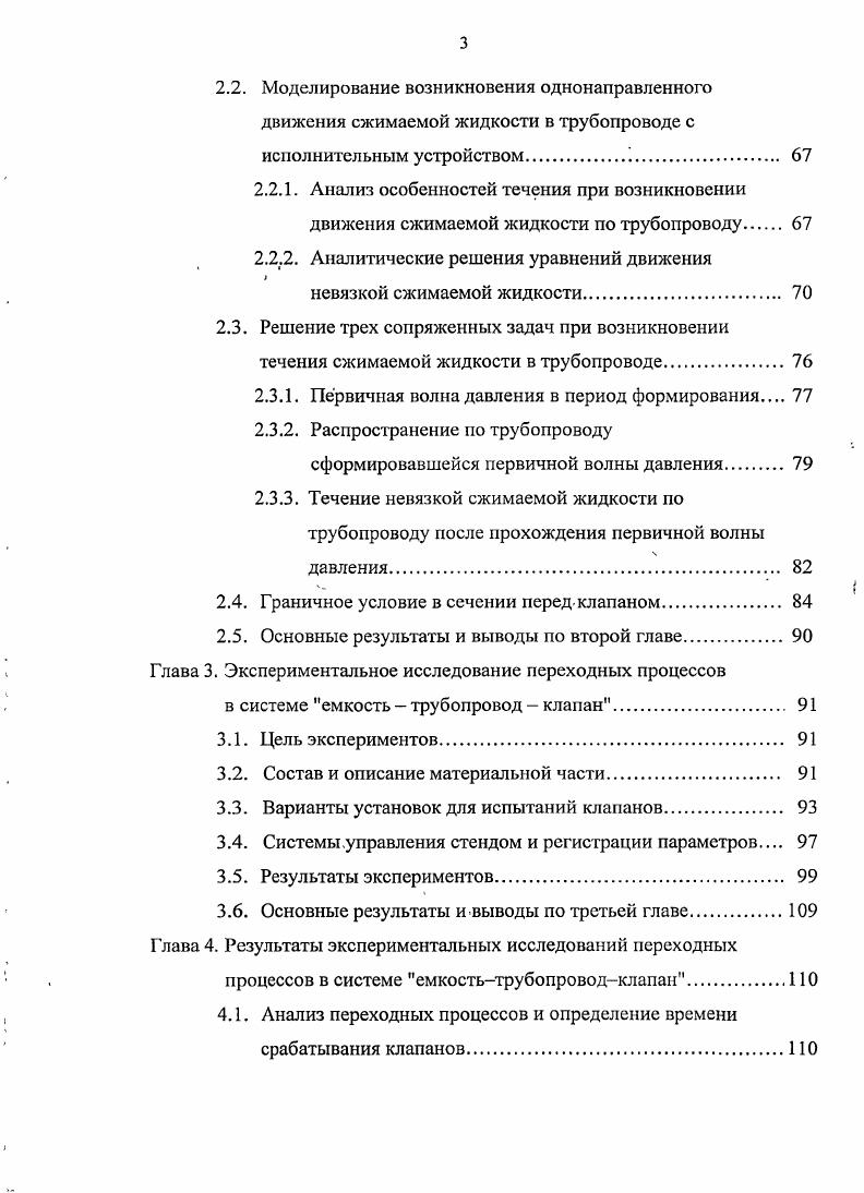 1.2. Обзор работ по математическому моделированию и