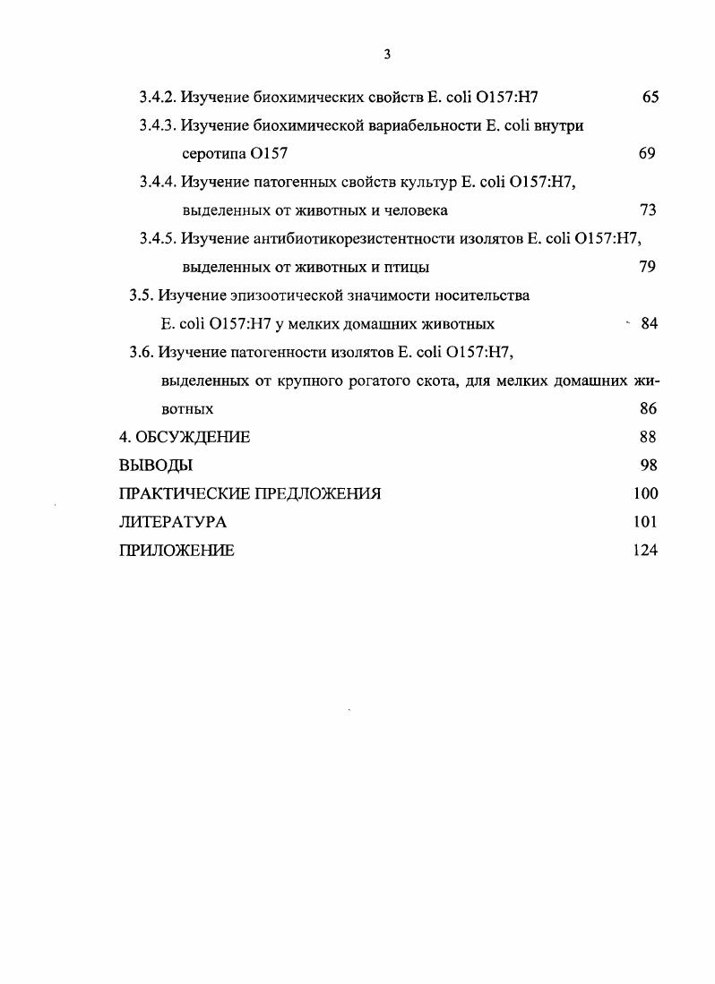 1.3. Эпизоотологические данные о возбудителе инфекции ii i Н7 