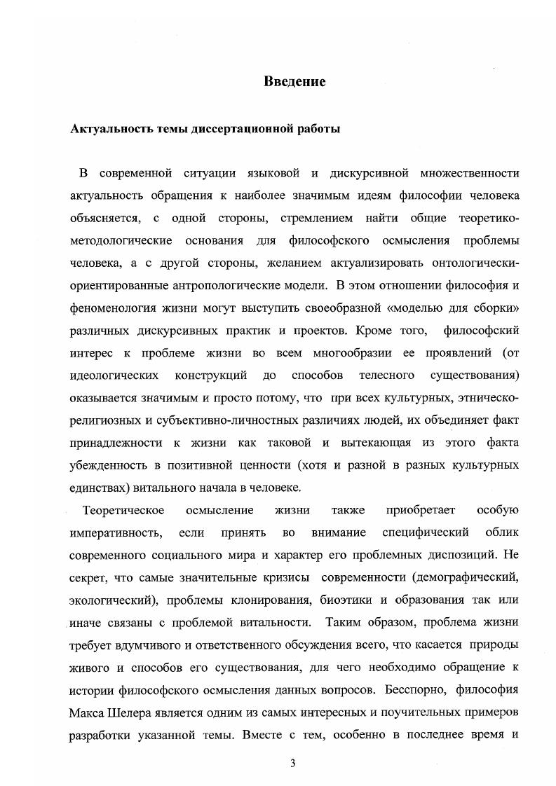 1.1 Историкофилософские и гносеологические предпосылки философии