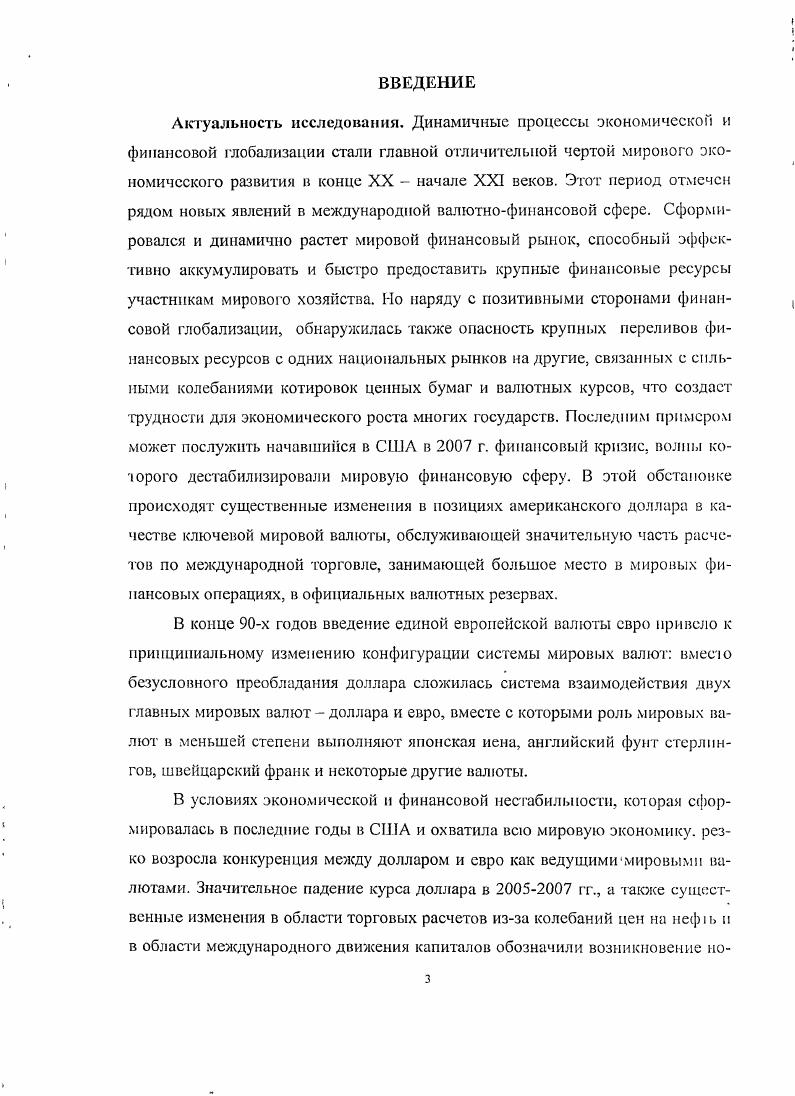 1.1 Особенности современного экономического развитии США и стран ЭВС.