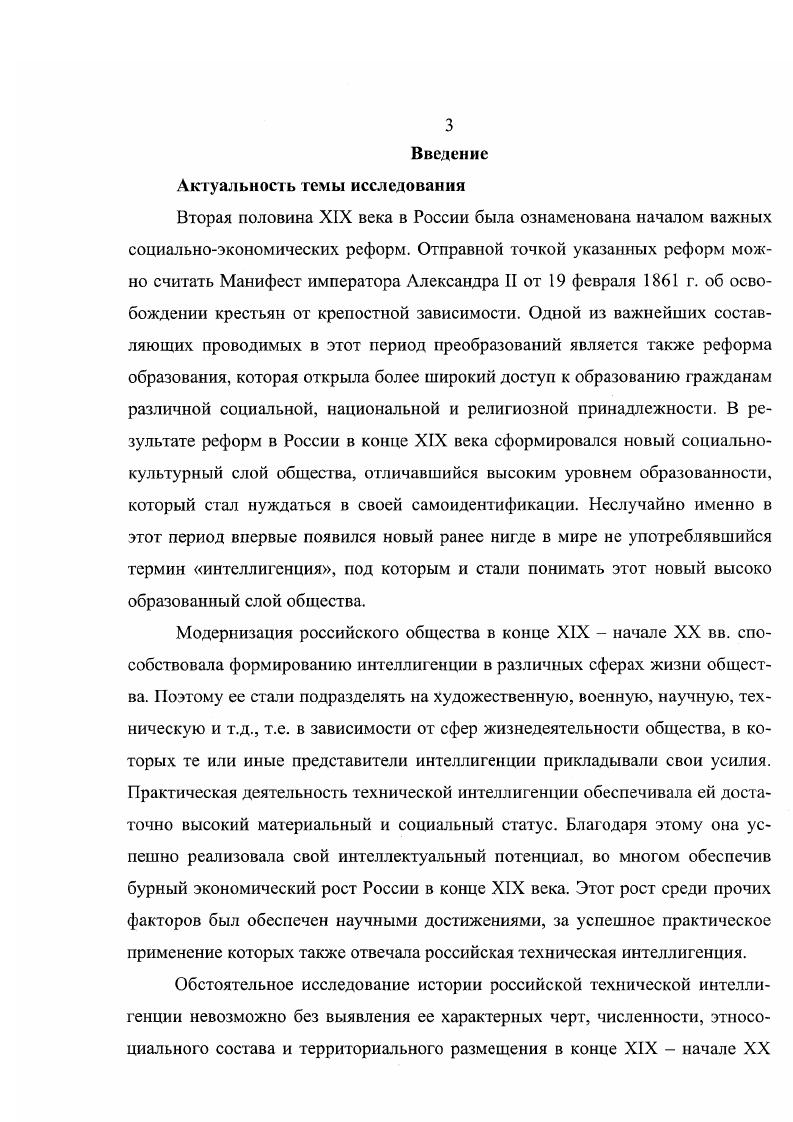 формирования, численность и профессиональная структура