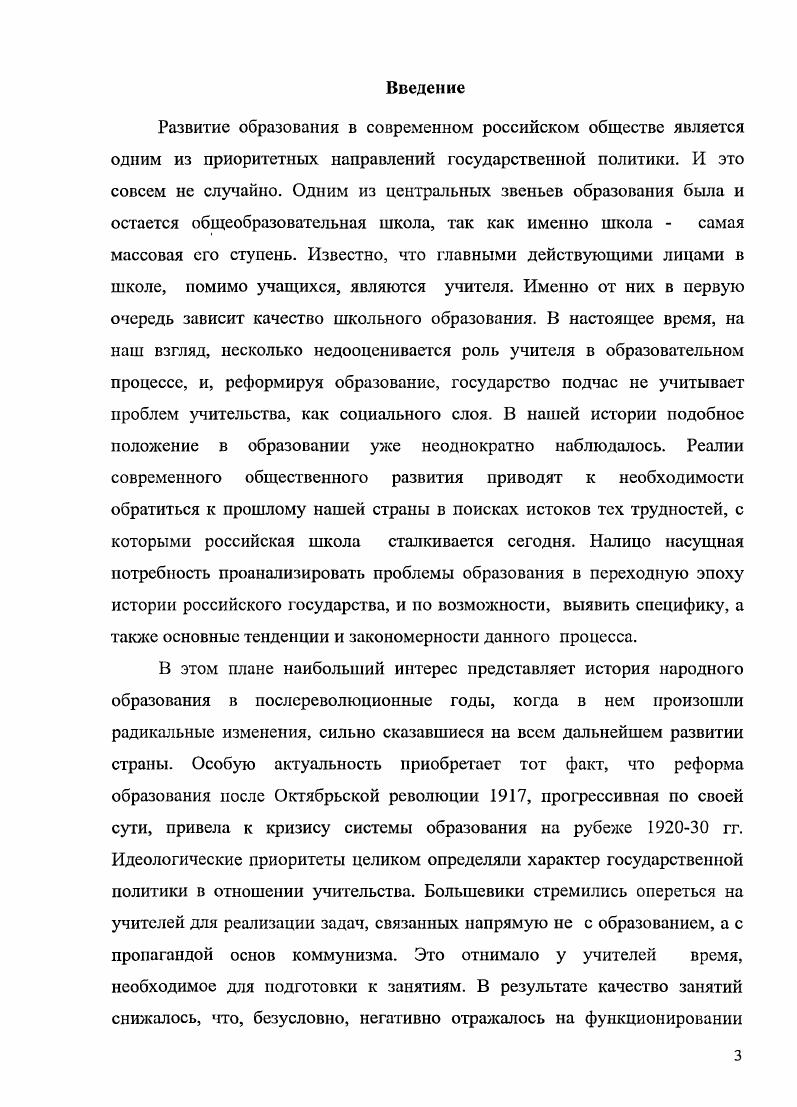  1. Представления советского руководства о функциях и 