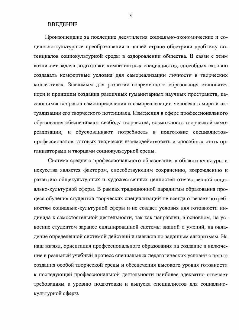 деятельности в социальнокультурной сфере