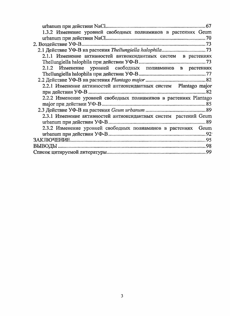 2.1 Ферменты синтеза и их локализация.