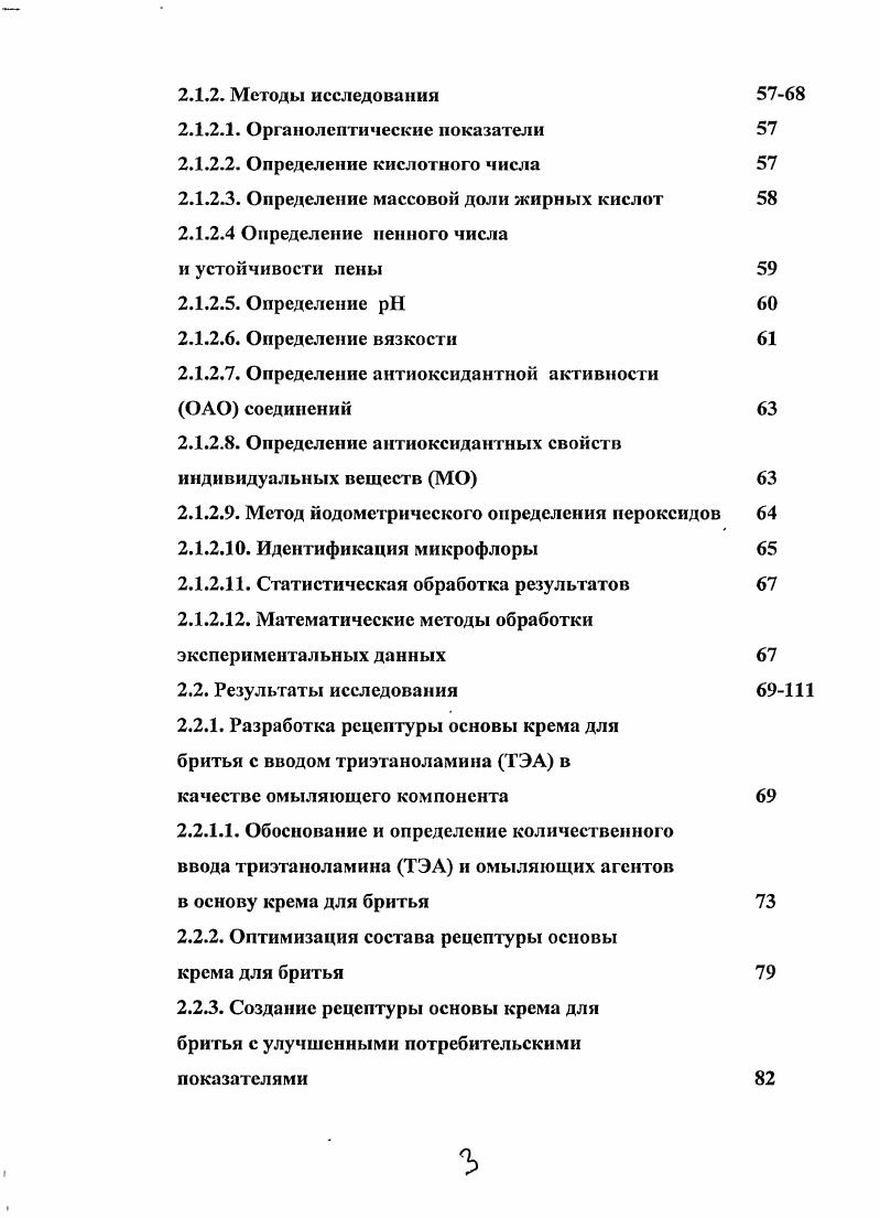 1.2. Сравнительная оценка косметологических