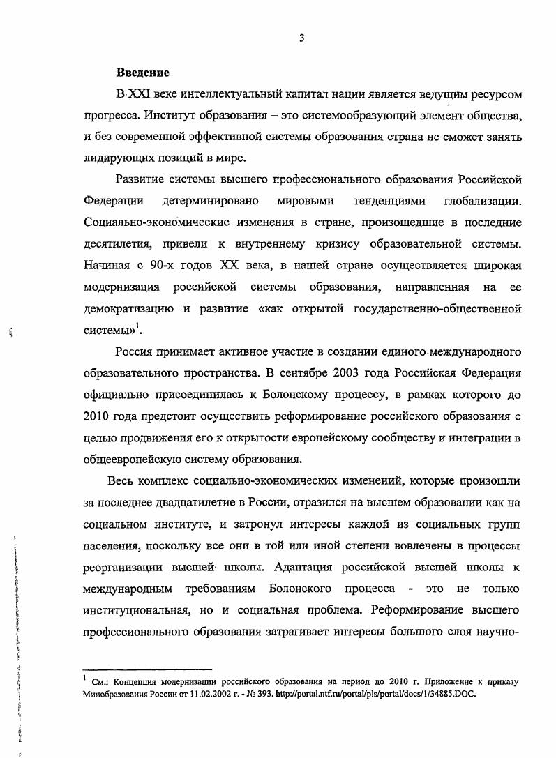 2.1. Информированность вузовских работников и студентов о Болонском