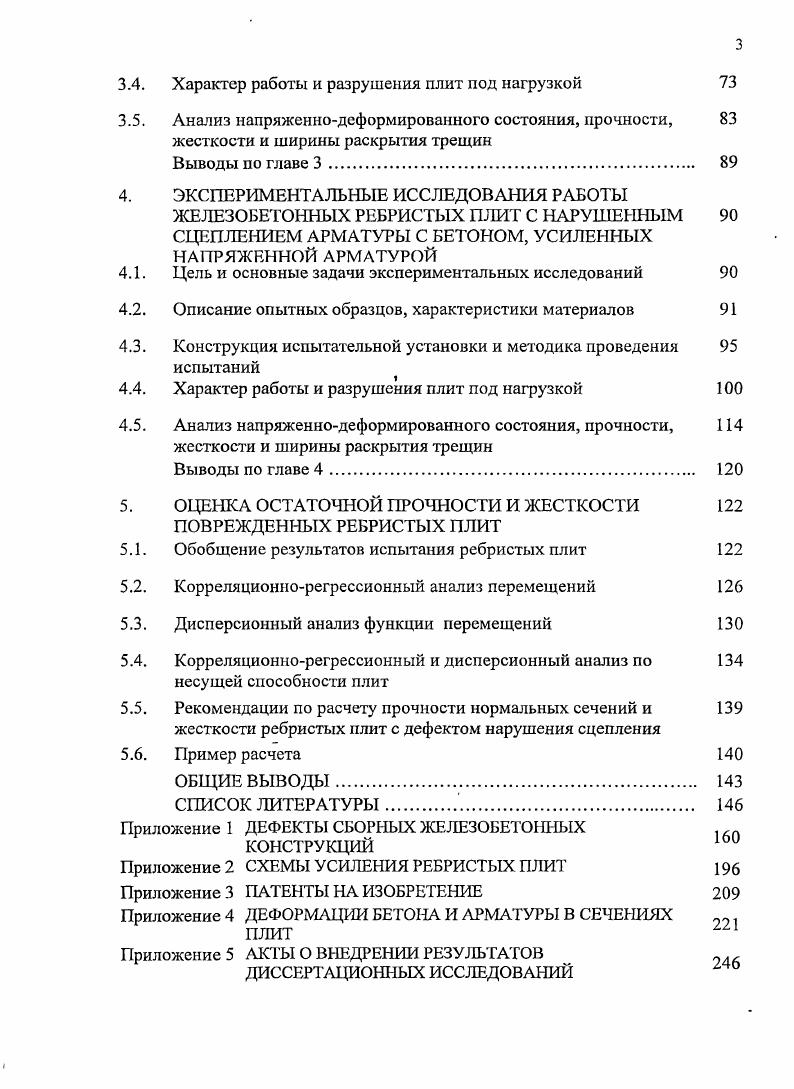 ОБРАЗОВАНИЯ И СПОСОБОВ ОЦЕНКИ ИХ ВЛИЯНИЯ