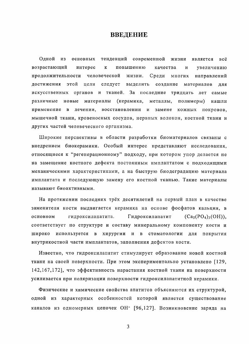 ГЛАВА II. Методы компьютерного моделирования