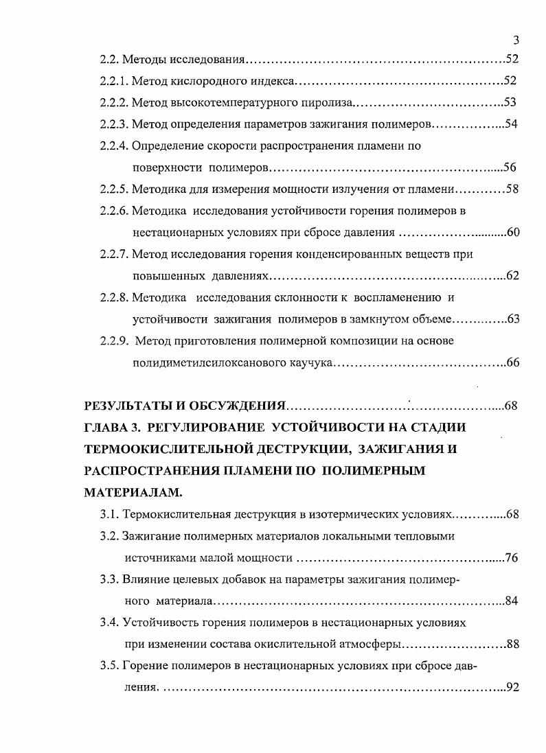 1.2. Газификация и пиролиз полимеровИ