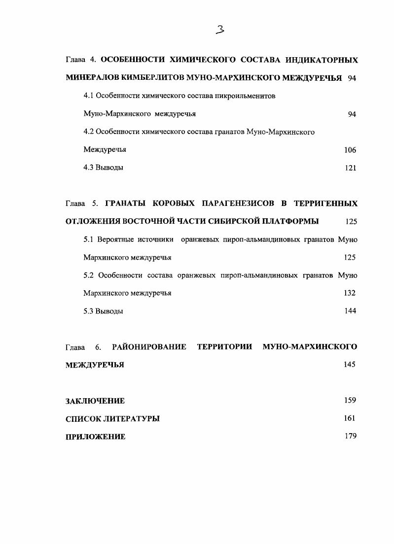 2.3 Физикохимические изменения ИМК в экзогенных условиях 