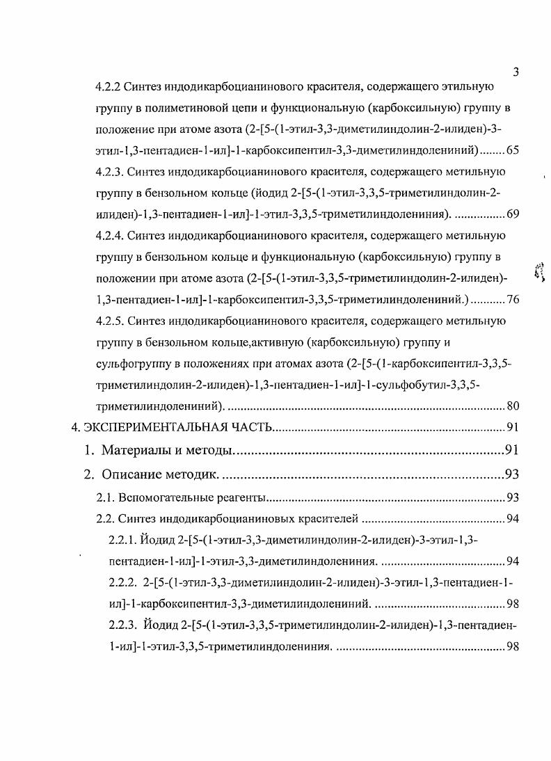 Весьма удобными для этой цели оказались флуоресцентные метки, использование которых дало возможность увеличить чувствительность иммунохимических методов, а время анализа уменьшить до нескольких часов . Количественная оценка осуществляется с помощью градуировочной кривой, которую строят по стандартным образцам е известной концентрацией, проводя несколько параллельных измерений . Разнообразие объектов исследования от низкомолекулярных соединений до вирусов и бактерий, а также необычайно широкий круг задач, связанных с многообразием условий применения иммуноанализа, обуславливают разработку чрезвычайно большого количества вариантов этого метода . Гибридизационный анализ основан на реакции гибридизации между анализируемой нуклеиновой кислотой и зондом , . Метод применяется для определения вирусов и микроорганизмов по характерным для них нуклеиновым кислотам и для детекции отдельных генов в составе сложных генетических структур различных организмов. ДНК или РНКзондами. Само получение зондов или, точнее, их дискриминирующей части может вестись двумя основными путями. Вопервых, это могут быть комплементарные копии нуклеиновой кислоты анализируемого объекта полученные с помощью синтеза ДНК на одной из цепей детектируемой ДНК с помощью фермента ДНКполимеразы , . Достоинством такого подхода является то, что приготовление таких зондов не требует знания первичной структуры, т. Второй путь получения зондов химический синтез олигонуклеотидов с последовательностью, комплементарной к некоторому выбранному участку детектируемой нуклеиновой кислоты. Современные быстрые методы получения олигонуклеотидов с помощью автоматических ДНКсиитезаторов открывают возможность синтеза зондов к любым выбранным последовательностям. Достоинством олигоиуклеотидных зондов в тех случаях, когда выбрана мишень с известной последовательностью, является значительно большая скорость их гибридизации с мишеныо, а также легкость введения в синтетические олигонуклеотиды даже в ходе синтеза группировок, необходимых для последующего введения фрагментов, позволяющих детекцию малого количества зонда. Повидимому, оба подхода следует рассматривать как полноправные . В ряде случаев сочетание иммунохимических способов и метода олигоиуклеотидных зондов существенно расширяет информацию, т. ДНКи РНКзондов является не только альтернативой, но и дополнением по отношению к иммунохимическим методам . Флуоресцентные маркеры. Как и в случае иммунохимических способов, ключевыми моментами для метода ДНК и РНКзондов являются техника проведения анализа и метод детекции, которым в значительной мере определяется его чувствительность. Существует несколько различных типов маркеров. Радиоактивные методы маркирования и сейчас остаются довольно популярными. Хотя эти методы обладают достаточно высокой чувствительностью, они не лишены ряда недостатков, среди которых надо отметить высокую нестабильность радиоизотопов. Изза нестабильности радиоактивный зонд подвергается радиолизу раньше, чем радиоактивность упадет ниже приемлемого уровня что существенно ухудшит его опознающие свойства. А также очень важным является опасность радиоизотопов, препятствующая использованию их в клинических и диагностических целях необходимость дорогостоящего оборудования и квалифицированного персонала. Нерадиоактивные метки, какправило, являются флуоресцентными. Эти метки стабильны и могут использоваться в высоких концентрациях для увеличения скорости гибридизации. Химические группировки, вводимые в нуклеиновые кислоты, могут быть использованы не только для детекции специфической последовательности, но и для ее выделения. Преимущества, использования флуоресцентных меток в методе гибридных ДНК такие же, как и в случае иммуноанализа. Для детекции используют обычно спектральные методы, основанные на измерении либо поглощения света, либо флуоресценции . Во многих случаях флуоресцентный хромофор может быть введн в изучаемую молекулу либо путм образования химической связи, либо путем не ковалентного связывания за счт сил слабого взаимодействия гидрофобных, электростатических и др. 