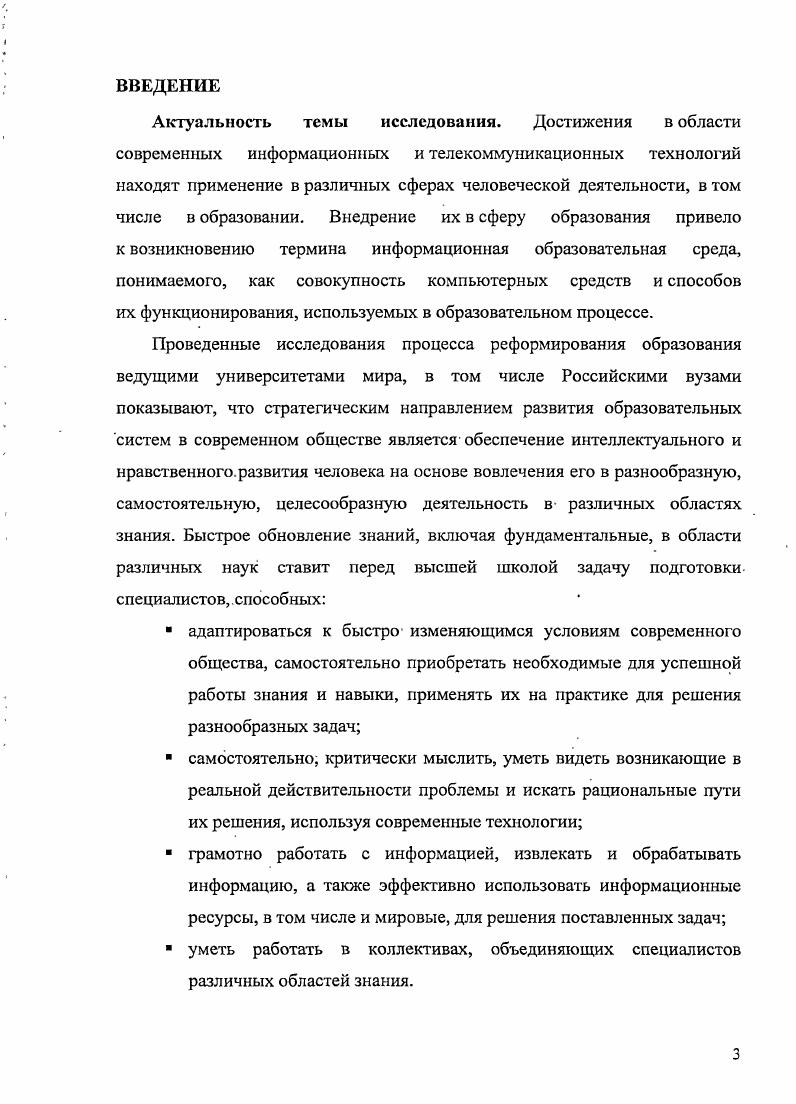 1.1 Информационная образовательная среда вуза основные понятия,