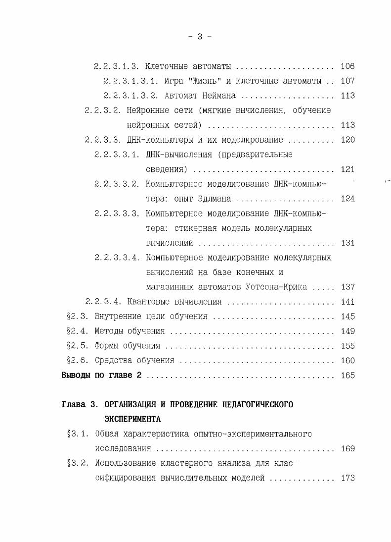1.2. Понятие вычислительная модель . 