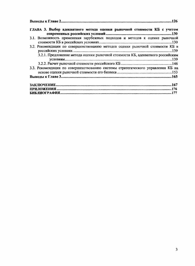 1.5.1.2. Мегод дисконтирования денежных потоков 