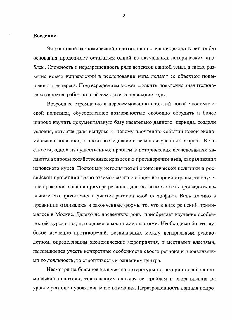 1.1.Основные пути развития сельского хозяйства достижения и его проблемы 