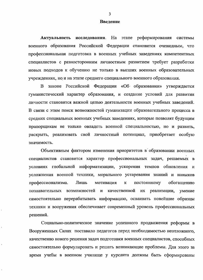 1.2 Особенности формирования познавательной