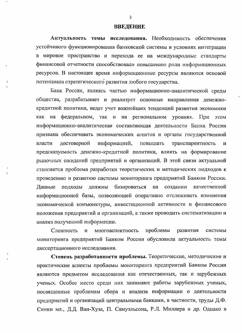 Актуальность темы исследования. 