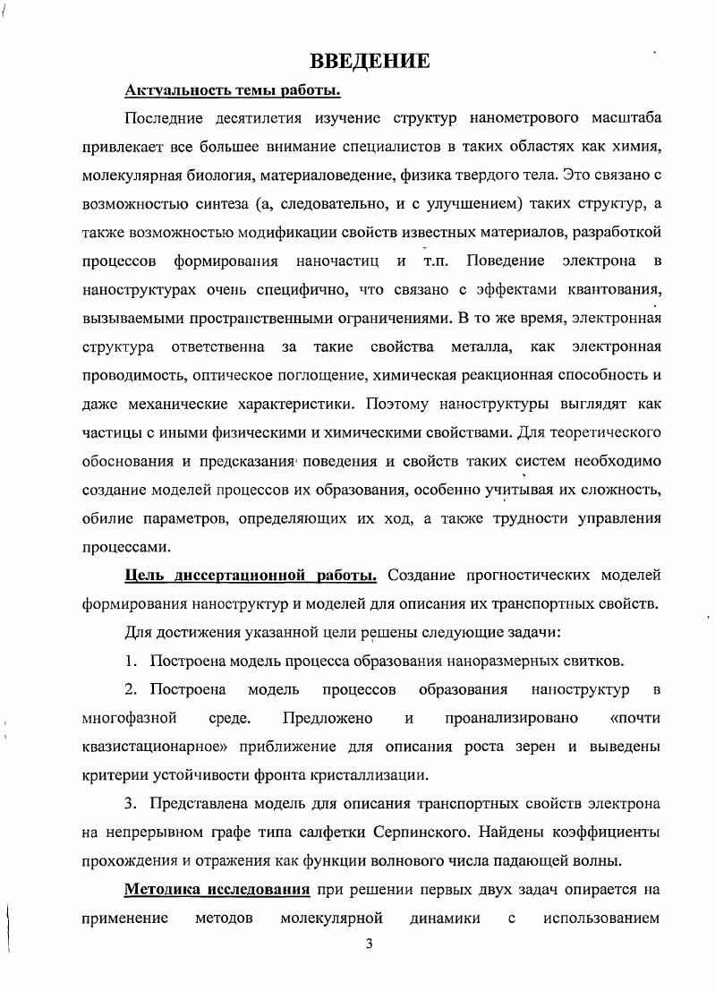 2. Основные численные методы для многочлстичных систем