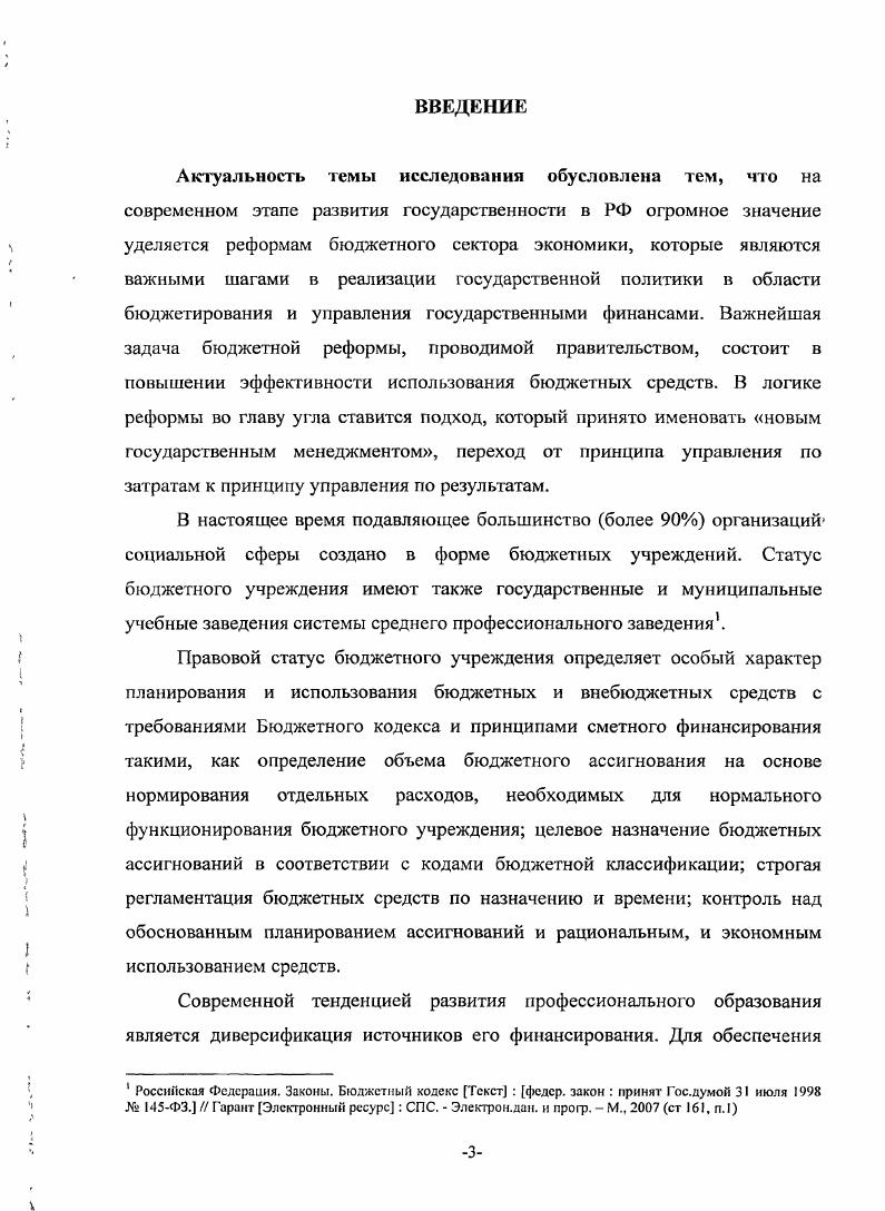 1.2. Классификация форм и методов налогового планирования.
