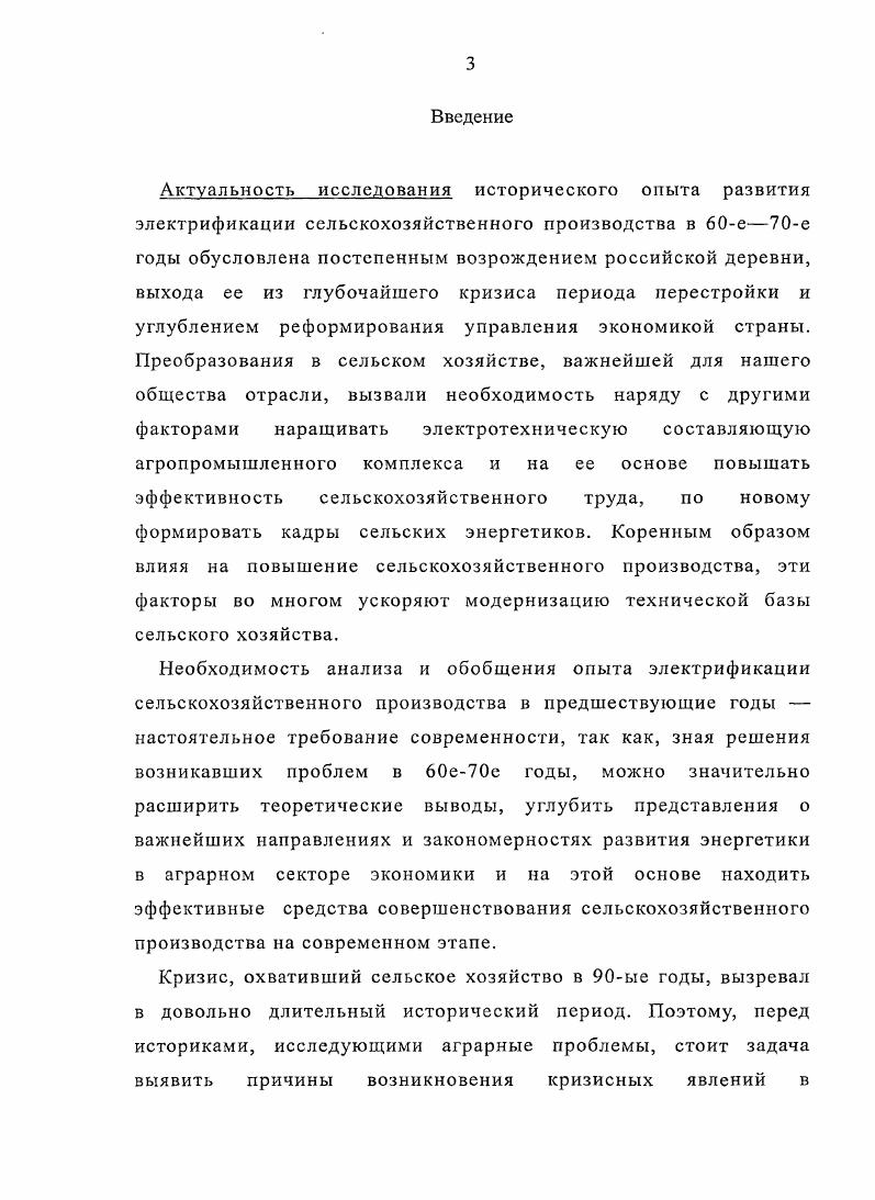 собенности технического переоснащения на основе