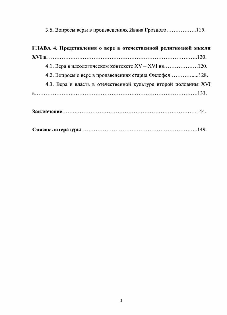 1.2. Крещение Руси и проблема двоеверия.