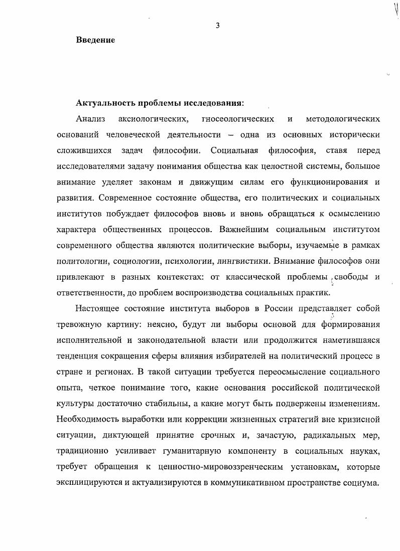 1.2. Коммуникация в зеркале современных социальных теорий 