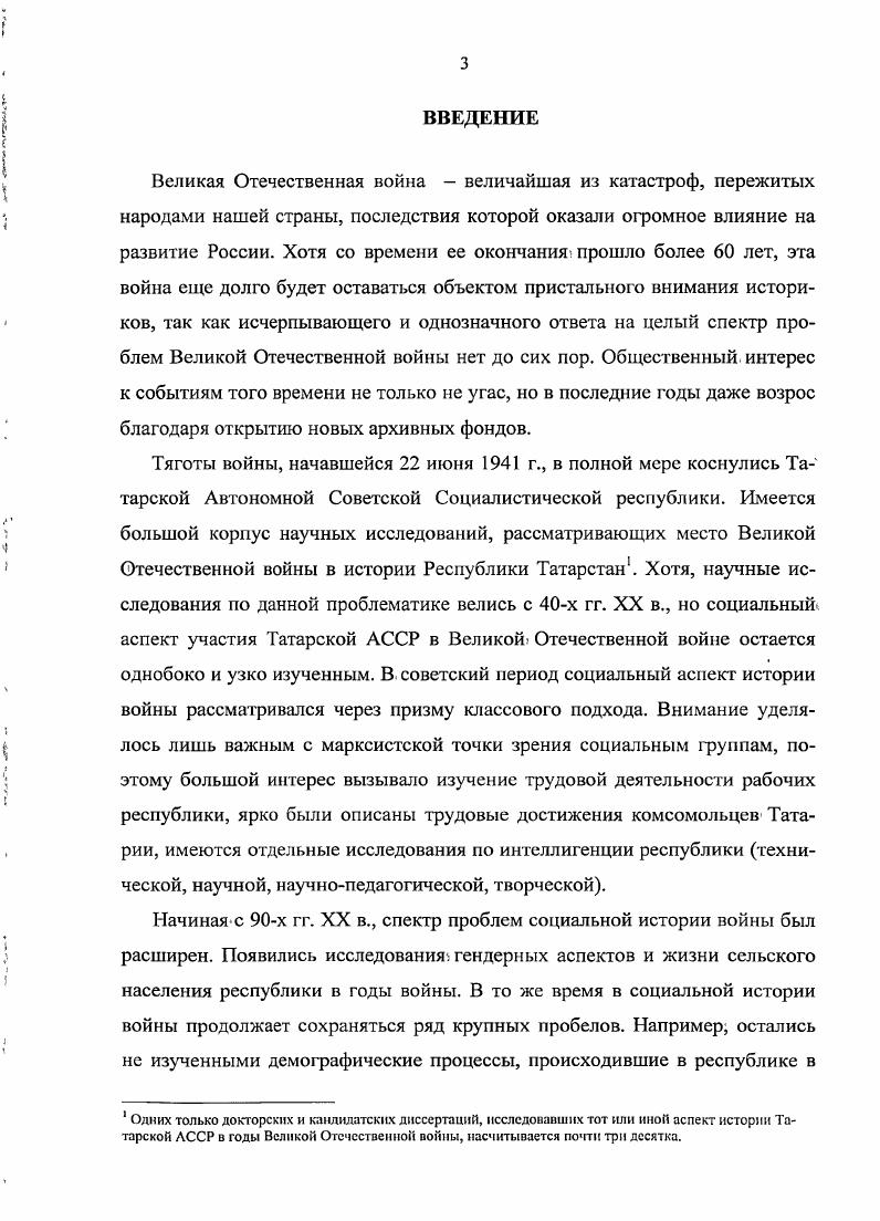 1.2 Влияние войны на половозрастную и национальную структуры городского населения