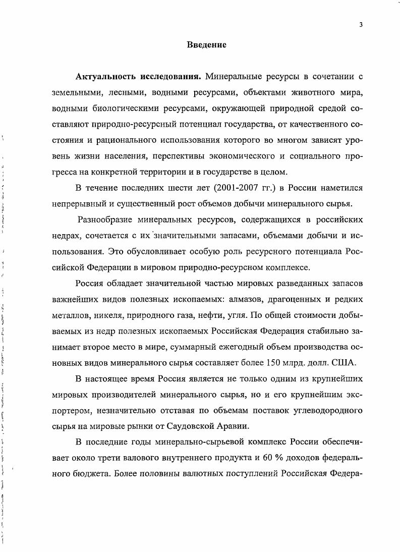 1.1. Трансформация налогообложения добычи твердых полезных ископаемых в России