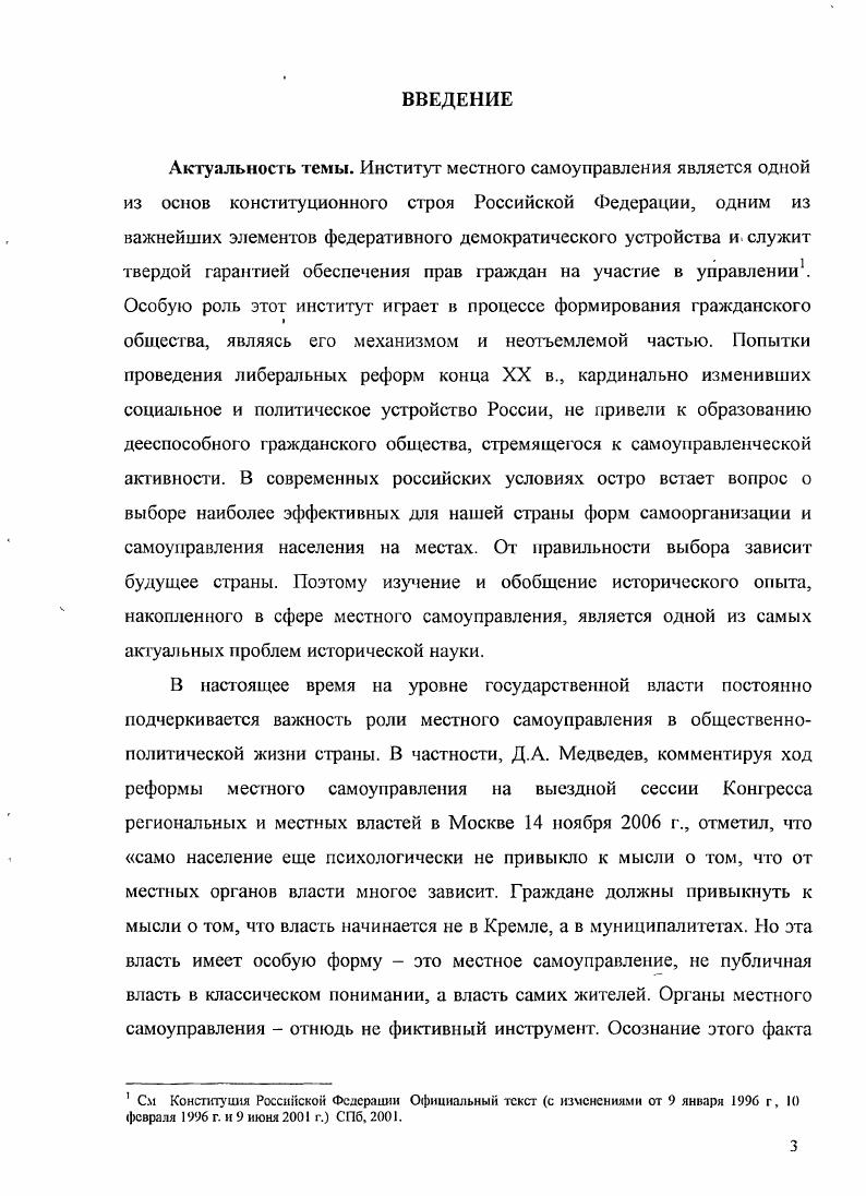 В ЗАПАДНОЙ СИБИРИ В ПЕРВОЙ ПОЛОВИНЕ х гг.