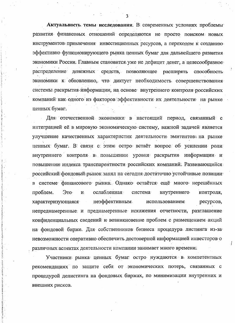 1.3. Зарубежный опыт оценки деятельности участников рынка ценных бумаг