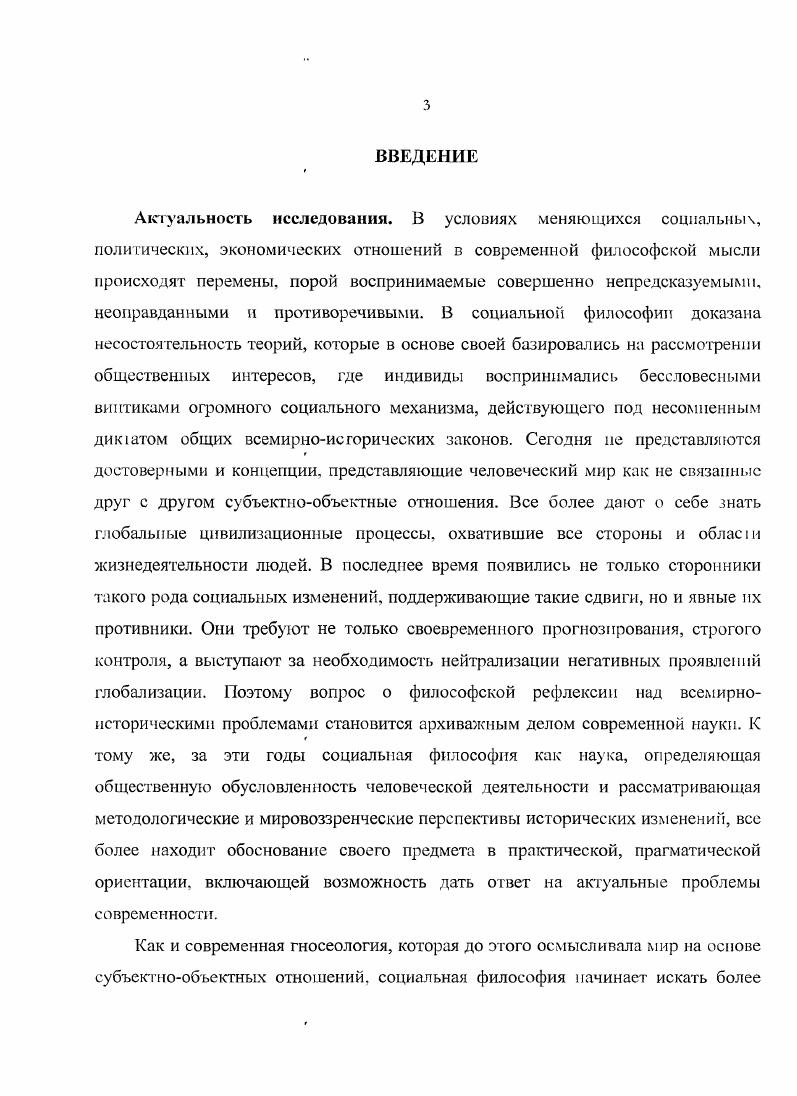 1.1. Содержание и сущность сострадания как социального явления