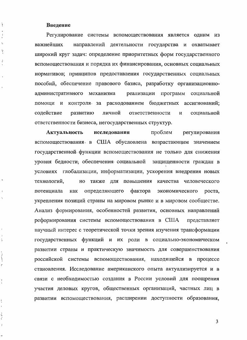 1.2. Особенности американской модели