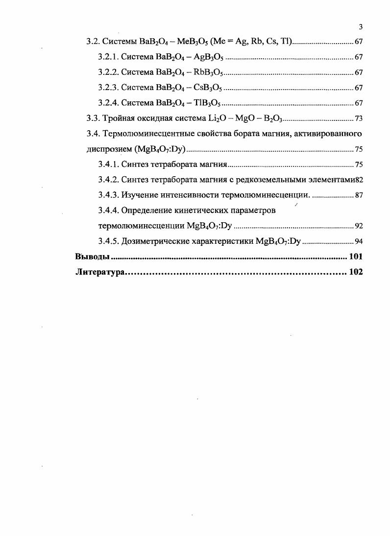 1.1.7. Двойная система   В3