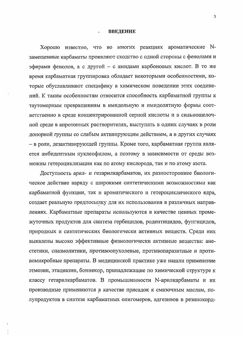 1.1. Г идроксизамещенные арены в синтезе Осодержащих