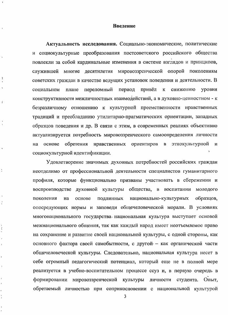 Выводы по II главе