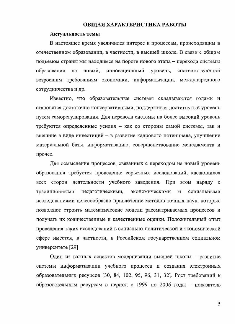 1.2 Инструментальные средства для создания образовательных ресурсов