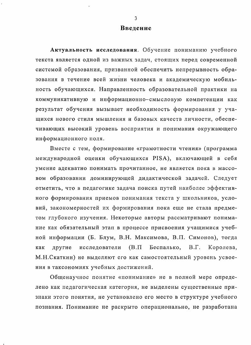 1.3 Модель формирования текстовой деятельности старшеклассника