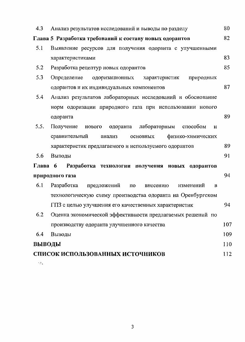 1.3 Расчет необходимой сырьевой базы для производства природного