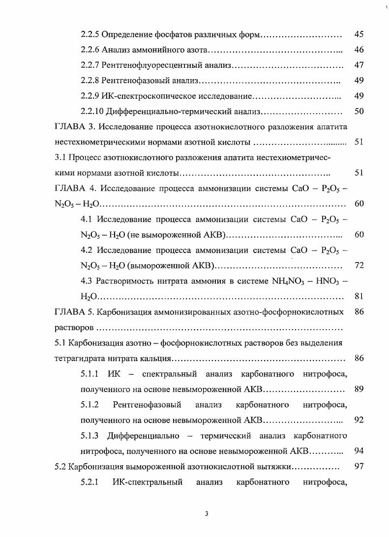 1.1.1 Производство комплексных кальцийсодержащих удобрений. 