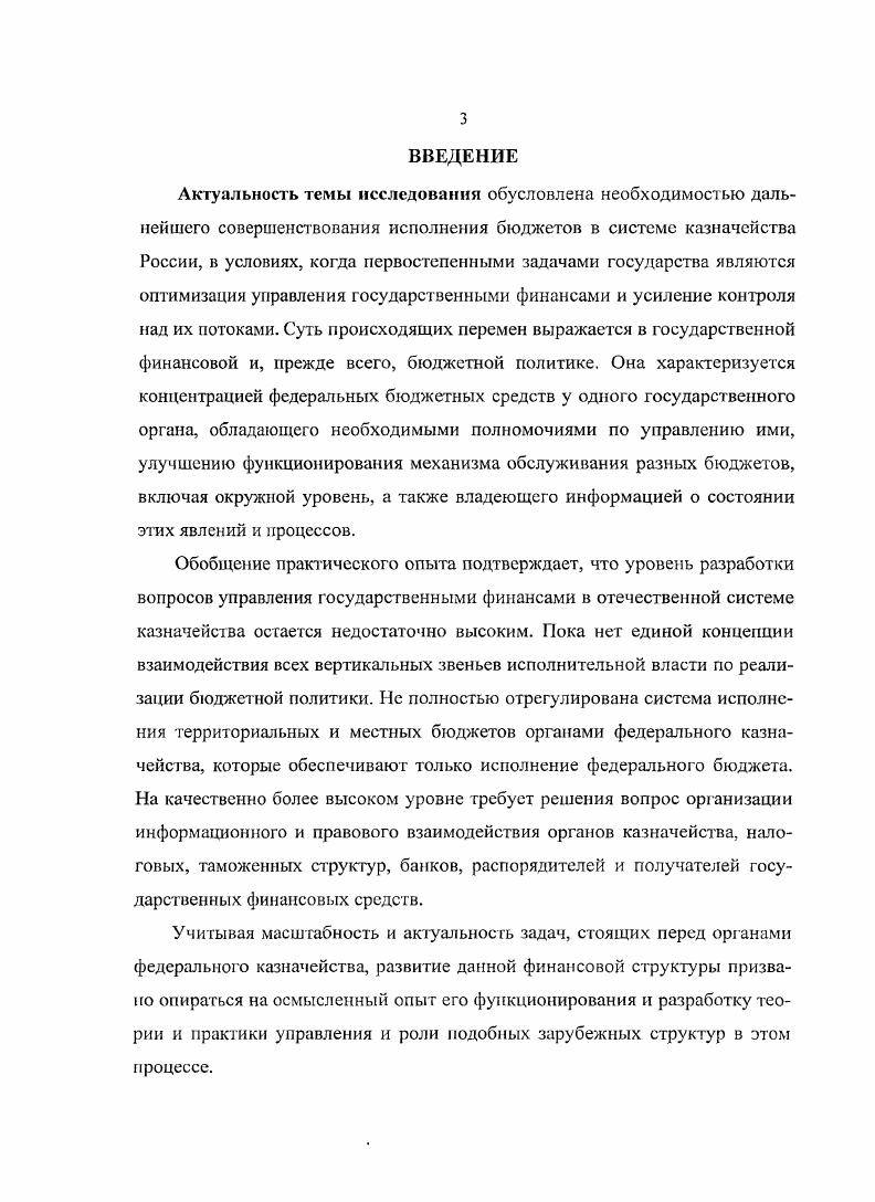 1.1. Финансовоэкономическое содержание исполнения бюджета.