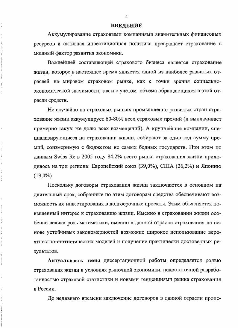 1.1. Страховые резервы, цель формирования и актуарные принципы их