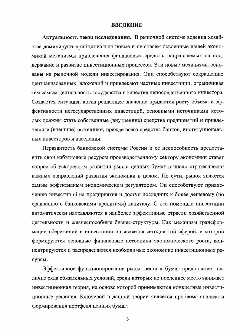 ИСТОРИЯ РАЗВИТИЯ И СОВРЕМЕННОЕ СОСТОЯНИЕ. 