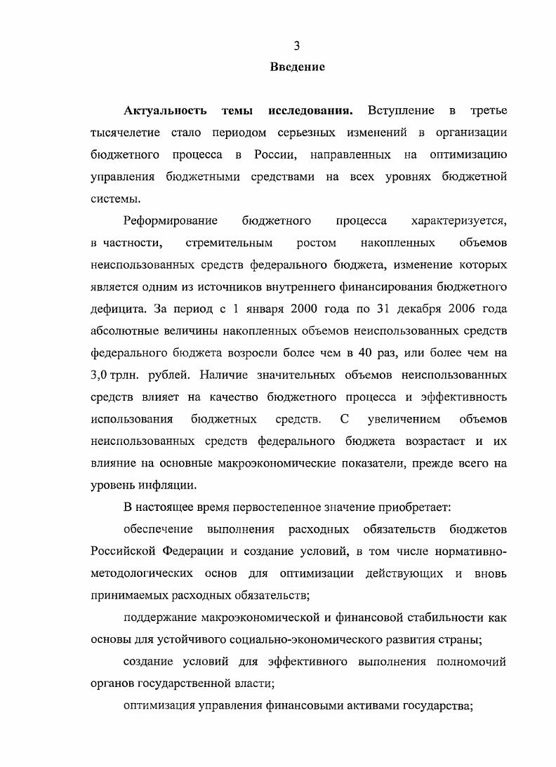 процесса в части источников финансирования дефицита бюджета