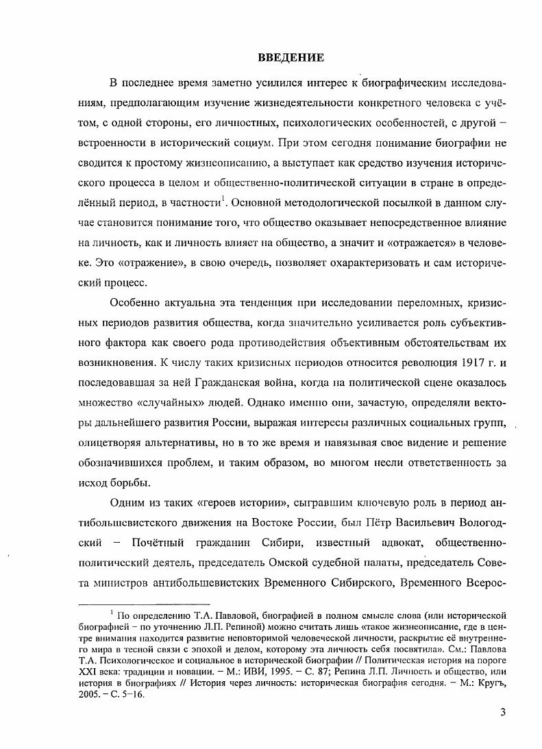 1.1 Детство и юность становление личности