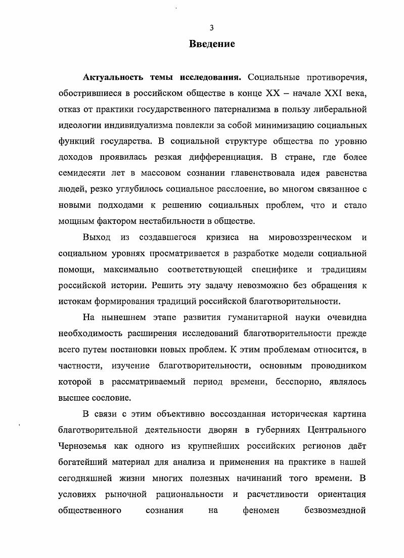 экономической поддержки дворянского сословия.