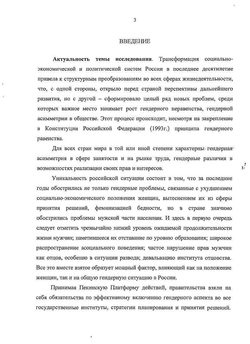  1.1. Гендерная система и ее компоненты