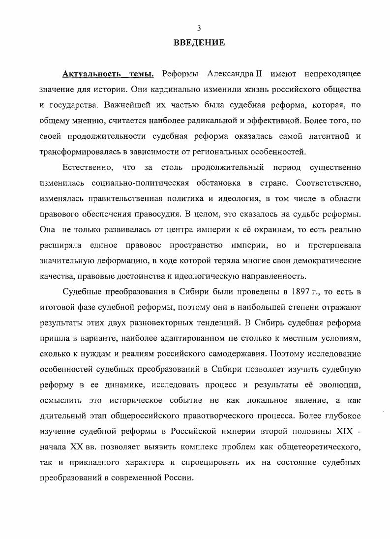 1.1. Основные принципы судебной реформы г.