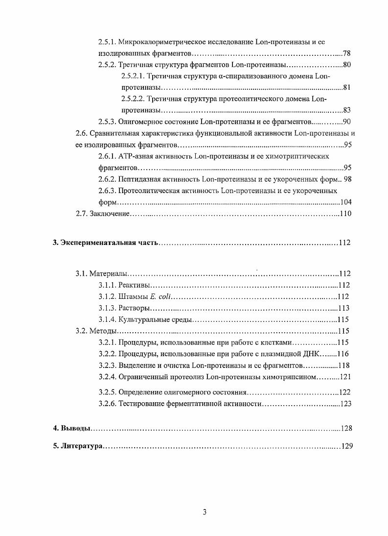 1.1.3.1. Классификация, структура и функции шаперонов