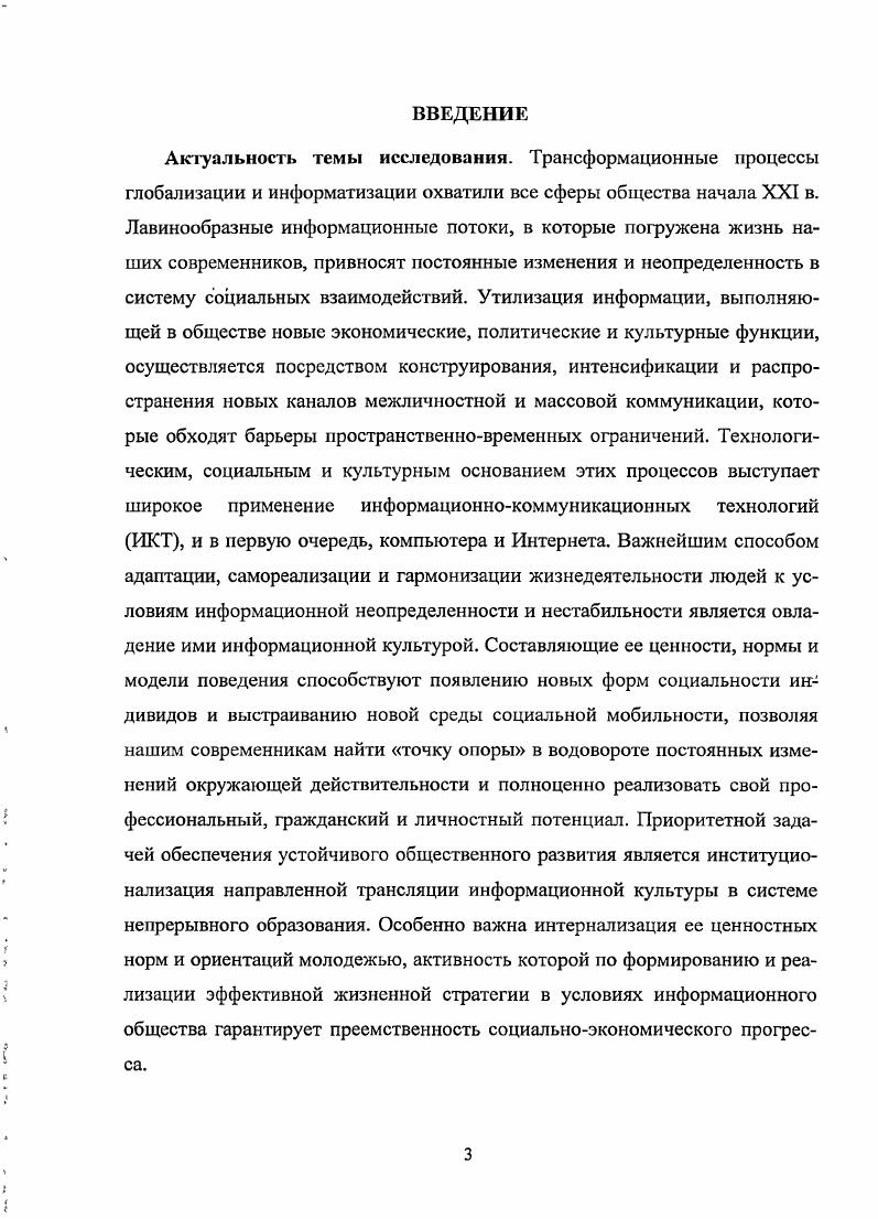в формировании культуры современного общества